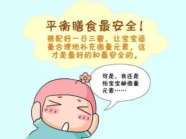 兒童宅男视频APP网站談如何看寶寶缺微量元素 兒童宅男视频APP网站談如何看寶寶缺微量元素