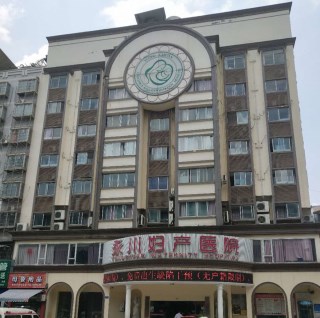重慶市永川婦產醫院采購宅男导航神器價格 重慶市永川婦產醫院采購宅男导航神器價格