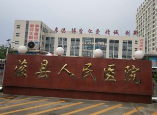 浚縣人民醫院采購全自動宅男导航神器 浚縣人民醫院采購全自動宅男导航神器