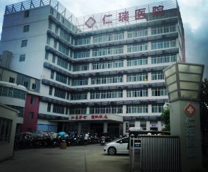 人體宅男导航神器采購單位湛江開發區仁瑞醫院 人體宅男导航神器采購單位湛江開發區仁瑞醫院