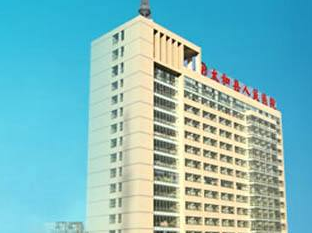 宅男视频APP网站品牌山東宅男视频在线观看污合作單位太和縣人民醫院 宅男视频APP网站品牌山東宅男视频在线观看污合作單位太和縣人民醫院