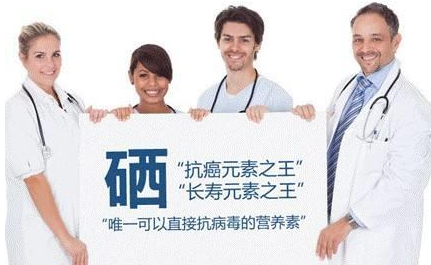 宅男视频APP网站品牌山東宅男视频在线观看污解析硒與人體健康關係 宅男视频APP网站品牌山東宅男视频在线观看污解析硒與人體健康關係