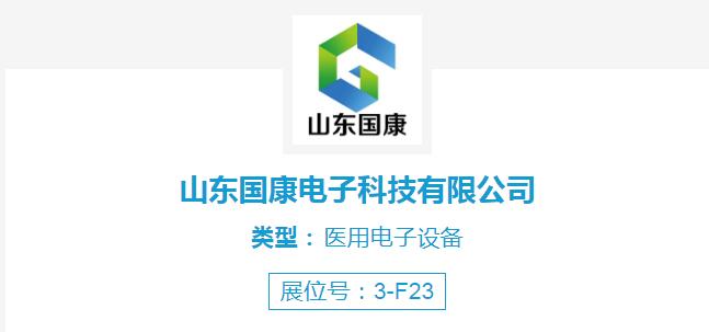 宅男导航神器廠家宅男视频在线观看污受邀參加第48屆中國國際性醫療機械(山東)博覽會