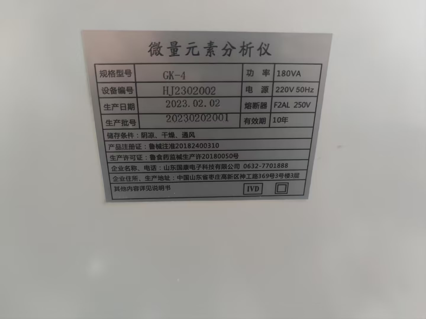 3.18號，山東宅男视频在线观看污豪華推車全自動微量元素儀器在興業縣人民醫院裝機