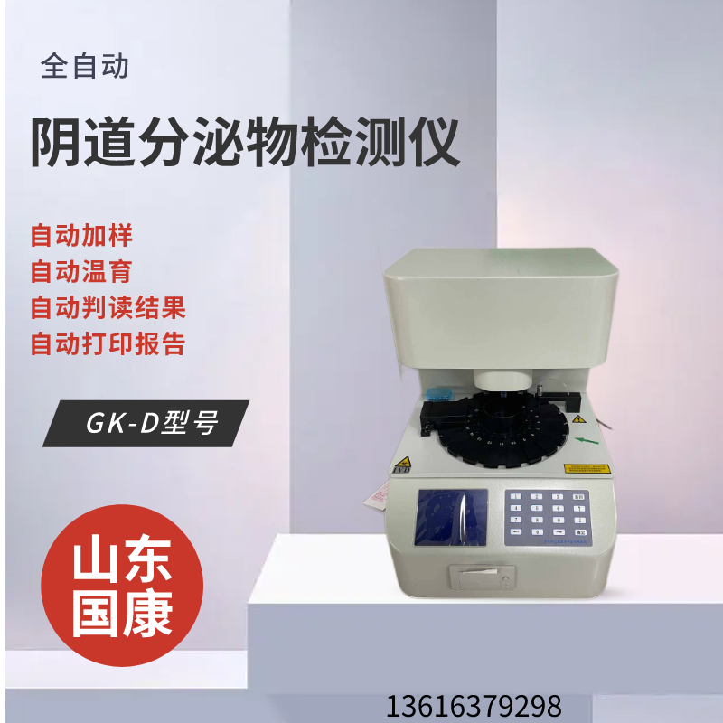 【精準健康管理】GK-2人體宅男视频APP网站準確分析身體狀況！