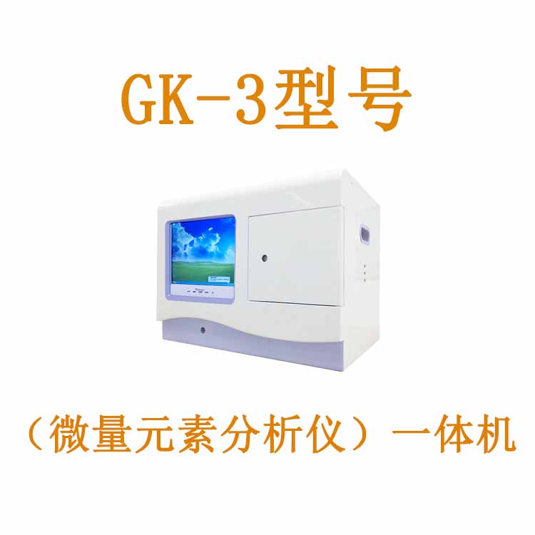 【熱銷爆款CK-3型宅男导航神器】便捷檢查微量元素，掌握身體健康動向